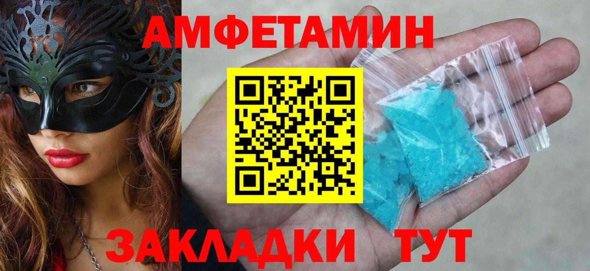 Amphetamine 98% Валуйки