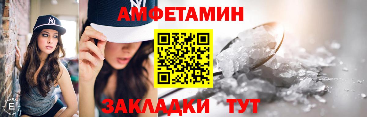 АМФ  АМФЕТАМИН Premium  Вход с VPN  Валуйки 