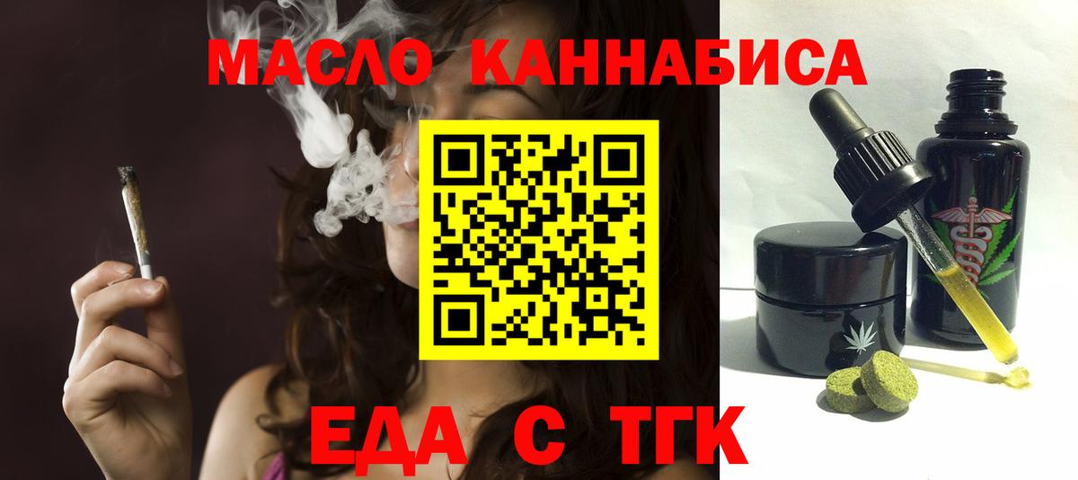 Cannafood марихуана  Вход с VPN  Валуйки 