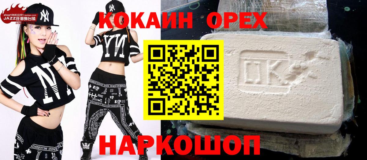 Валуйки  COCAIN VHQ  Вход с VPN  COCAIN Боливия 