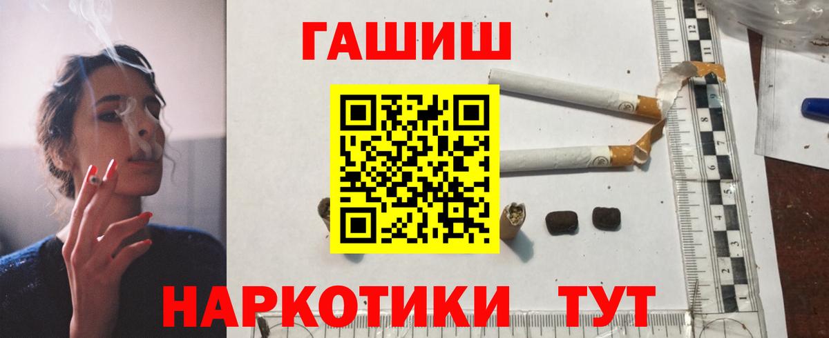 Гашиш  Гашиш Ice-O-Lator  ГАШИШ гарик  Вход с VPN  Валуйки 