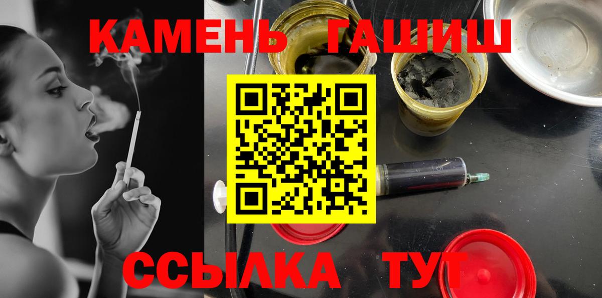 ГАШ гашик Валуйки