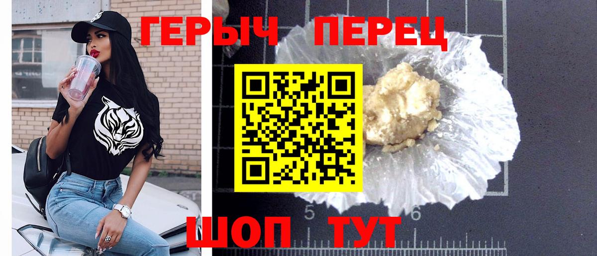 Валуйки  Героин хмурый  ГЕРОИН  Вход с VPN 