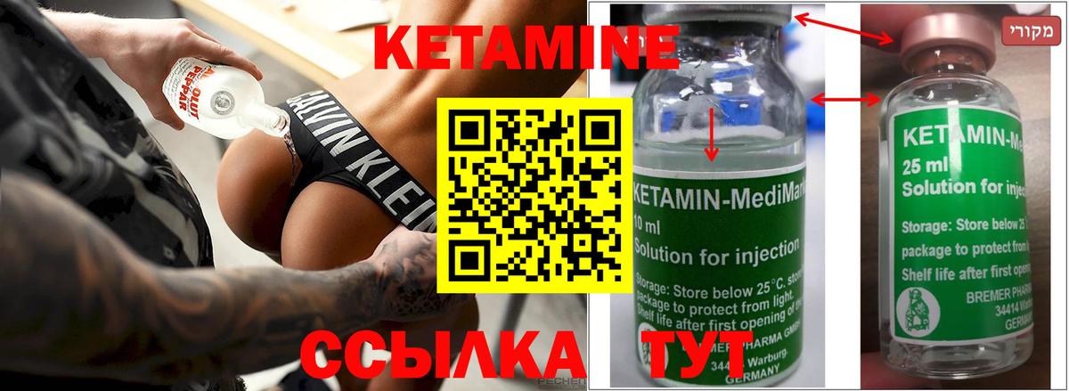 Кетамин ketamine  КЕТАМИН ketamine  Вход с VPN  это телеграм  Валуйки 