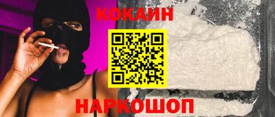 спайс Новодвинск