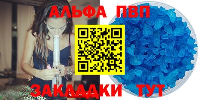 Альфа ПВП Новокубанск