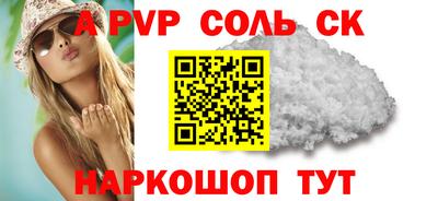 Альфа ПВП Новокубанск
