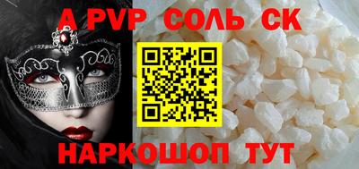 спайс Новодвинск