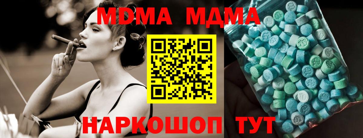 Валуйки  МДМА VHQ  MDMA Molly  MDMA  Вход с VPN 