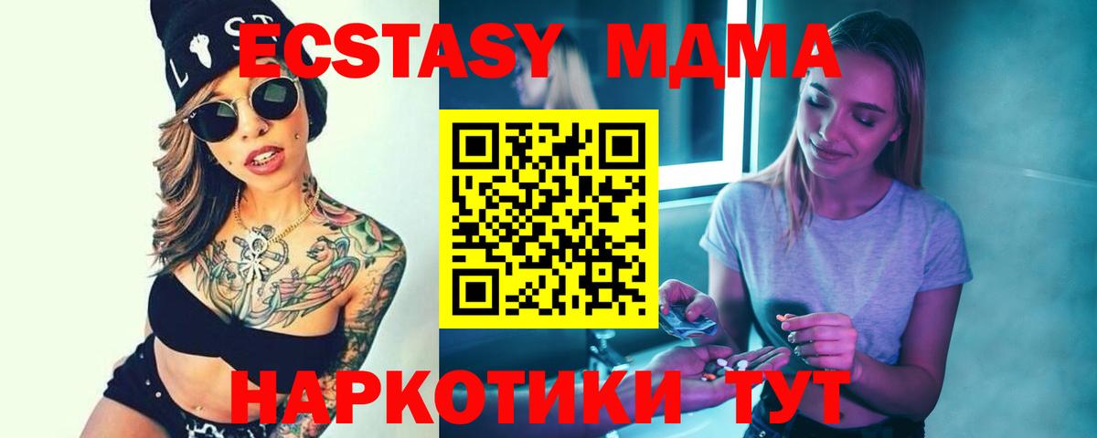 МДМА Molly Валуйки
