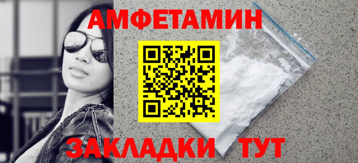 Валуйки  МЕТАМФЕТАМИН Декстрометамфетамин 99.9%  Вход с VPN 