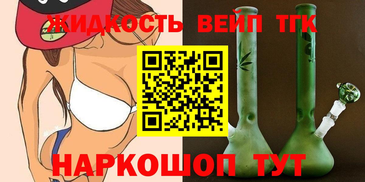 Дистиллят ТГК концентрат Валуйки